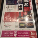 焼肉セブン - 後はチャンジャとメインの御任せ焼肉ランチを注文❗️