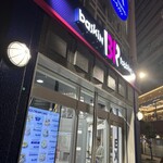 サーティワンアイスクリーム 上本町店 - 