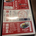 焼肉セブン - 悪魔ダレ付きのホルモンとミノを注文❗️