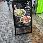 博多もつ鍋 徳永屋 - 