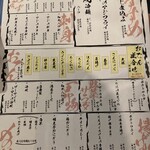 大衆酒場 たに - 