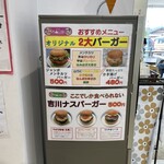 道の駅 西山公園 - 