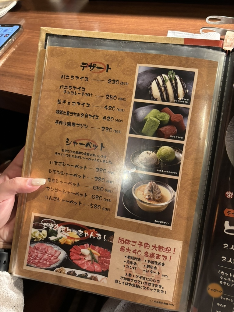 メニュー写真 : とっちゃん 泉大津店 - 和泉府中/焼肉 | 食べログ