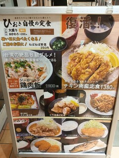 品川 ひおき - 
