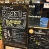 谷町バルRegale