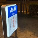谷六おみかん - 