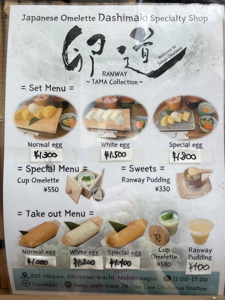 メニュー写真 : だしまき玉子専門店 卵道 TAMAコレクション