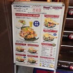 ネパールステーション - メニュー