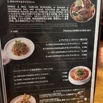 ネパールステーション - メニュー