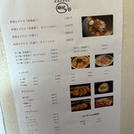 麻婆まぜそば 麻ぜろう - 