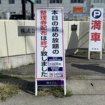 グリーンアウトレット1/2 - 2025/08 