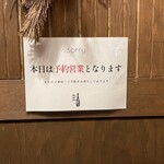 日本酒と肴 みや川 - 外観③