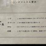 日本酒と肴 みや川 - しまの魚