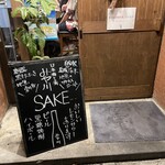 日本酒と肴 みや川 - 外観②