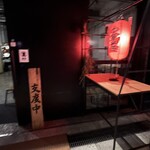 武蔵野うどん 澤村 - 