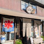 甘味処 柴ふく - 