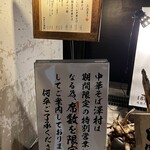 武蔵野うどん 澤村 - 