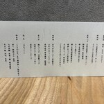 鮨ト酒肴 富かわ - 