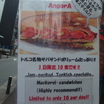 外の看板。「サバサンド\700」をプッシュしています