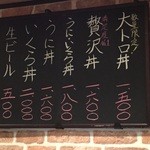 まぐろ亭 - 