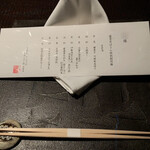 汀渚 ばさら邸 - 