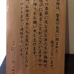 汀渚 ばさら邸 - 