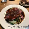 アン ファス