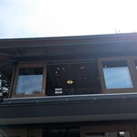 高尾山スミカ 蕎麦処 - 