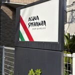 アクア スペランツァ - 