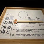 拉麺 生姜と肉 - 