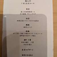 鮨ひばり - 