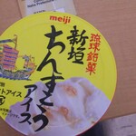 ちんすこう本舗 新垣菓子店 - 