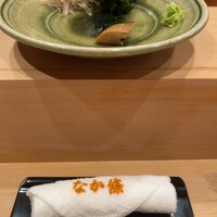 なか條 - 