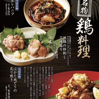 地鶏炙り焼きや生レバニラなどの名物鶏料理！