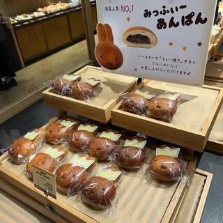 みっふぃー桜べーかりー_0