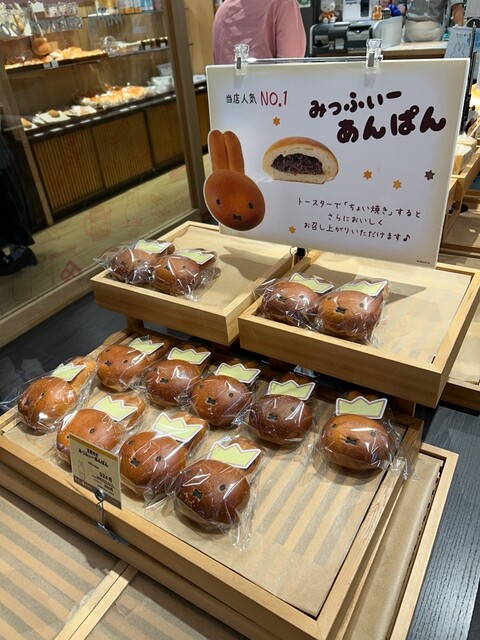 Miffy Sakura Bakery