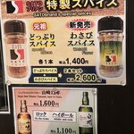 SATOブリアン - 