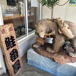 喰い処 鮭番屋 - 