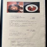 錢屋カフヱー - フードメニュー