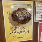 マロリーポークステーキ - 