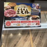 マロリーポークステーキ - 