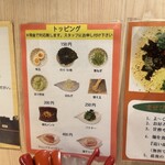 自家製麺 MENSHO TOKYO - 