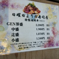 いわ志 本店 - 