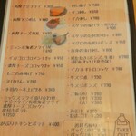 ごはん処 藤井堂 - 単品メニュー (2025.09.26)