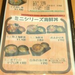 ごはん処 藤井堂 - ミニシリーズ海鮮丼 (2025.09.26)