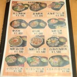 ごはん処 藤井堂 - 海鮮丼 (2025.09.26)