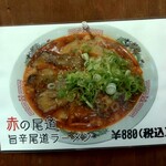 ごはん処 藤井堂 - 赤の尾道 旨辛尾道ラーメン (2025.09.26)