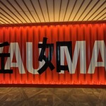 ヤウメイ - 表の壁面