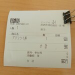 ごはん処 藤井堂 - 注文票 アジフライ丼 980円 (2025.09.26)