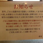 ごはん処 藤井堂 - お知らせ (2025.09.26)